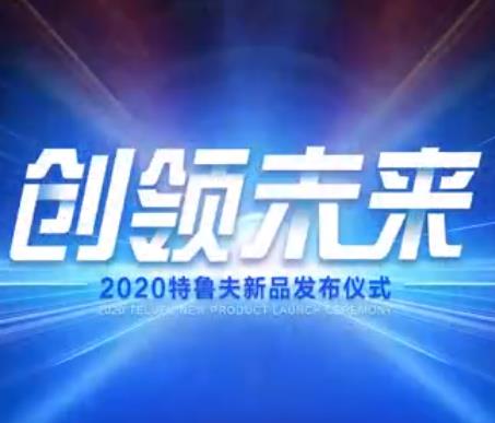 創(chuàng)領(lǐng)未來