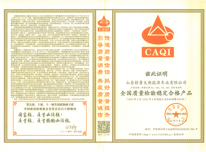 質(zhì)量檢驗(yàn)穩(wěn)定合格產(chǎn)品