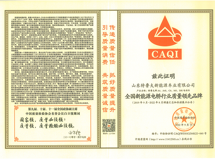 質(zhì)量領(lǐng)先品牌
