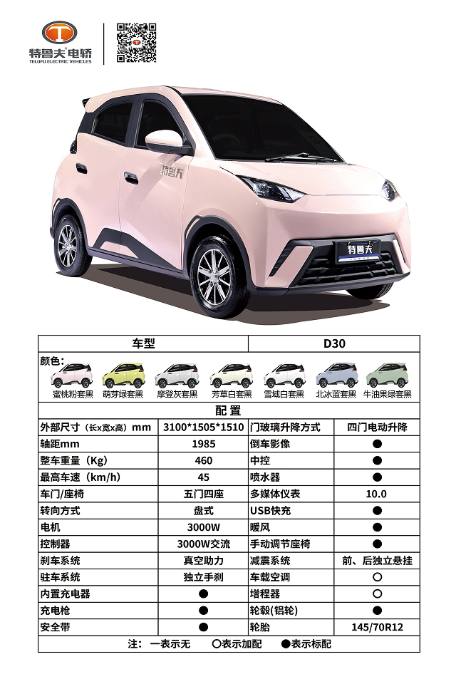 D30粉色.jpg