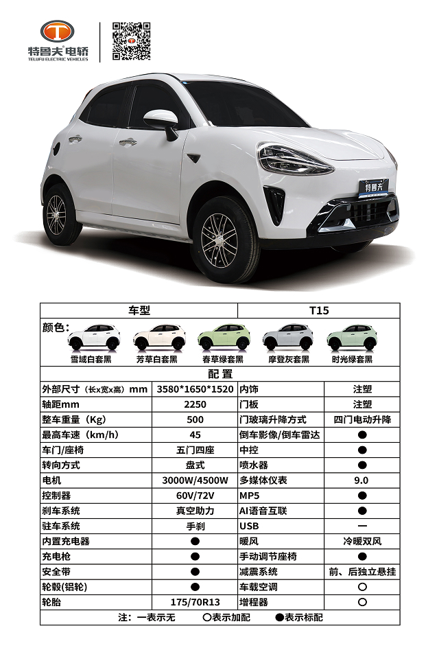 T15新.jpg